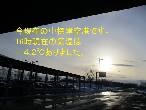 http://www.nakashibetsu-airport.jp/%E3%81%8F%EF%BD%8A%E3%81%AB%EF%BD%99%EF%BD%94.jpg
