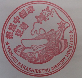 http://www.nakashibetsu-airport.jp/%E3%82%89%E3%82%8A%E3%83%BC%2011.jpg