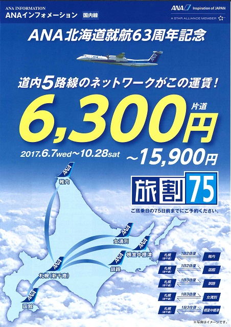 http://www.nakashibetsu-airport.jp/%E6%97%85%E5%89%B26300.jpg