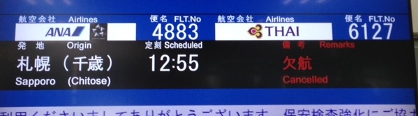 http://www.nakashibetsu-airport.jp/20180126-11.JPG