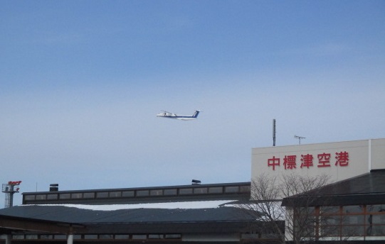 http://www.nakashibetsu-airport.jp/20180131-2.JPG