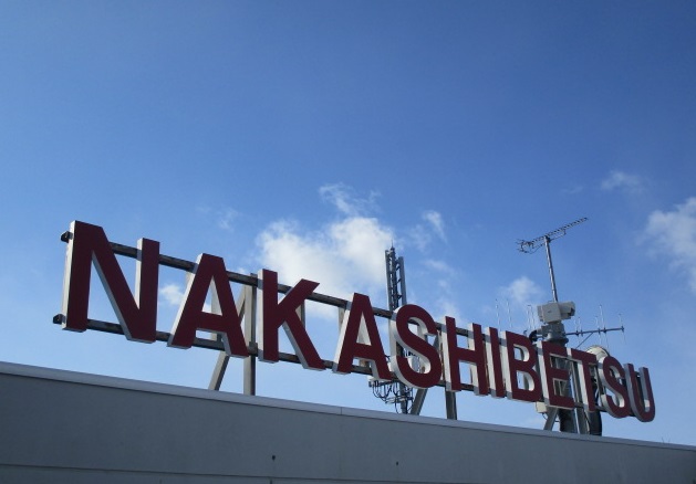 http://www.nakashibetsu-airport.jp/20180216-2.JPG