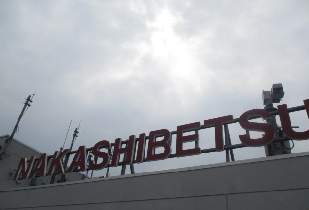 http://www.nakashibetsu-airport.jp/20180501-3.JPG