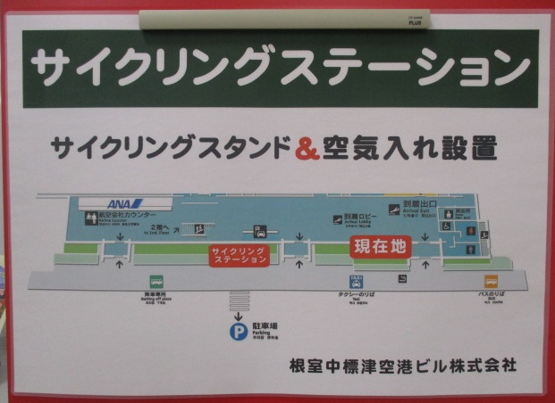 http://www.nakashibetsu-airport.jp/20180602%EF%BD%BB%EF%BD%B2%EF%BD%B8%EF%BE%98%EF%BE%9D%EF%BD%B8%EF%BE%9E%EF%BD%BD%EF%BE%83%EF%BD%B0%EF%BD%BC%EF%BD%AE%EF%BE%9D2.JPG