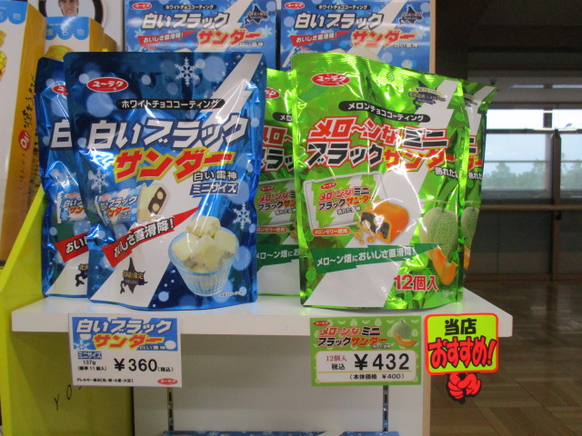http://www.nakashibetsu-airport.jp/IMG_1649.JPG