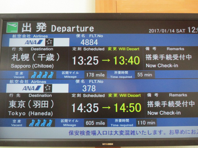 http://www.nakashibetsu-airport.jp/IMG_2808.JPG
