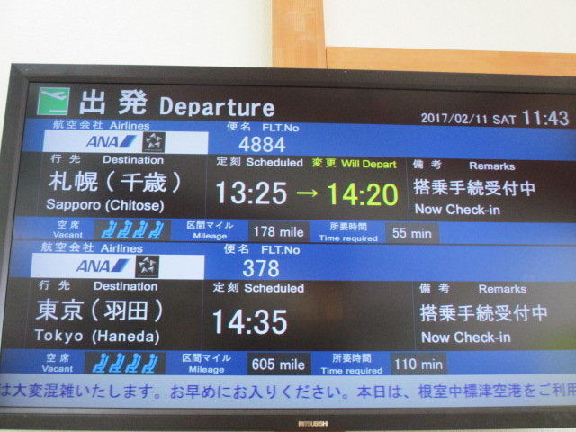 http://www.nakashibetsu-airport.jp/IMG_3009.JPG