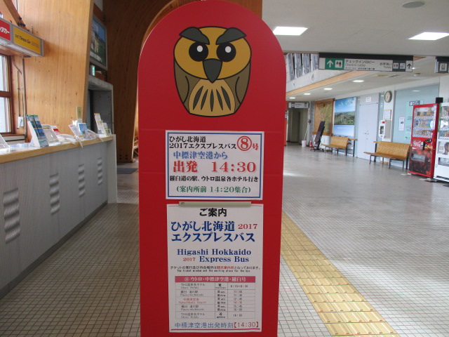 http://www.nakashibetsu-airport.jp/IMG_3019.JPG