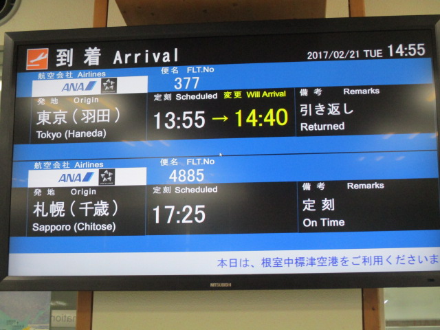 http://www.nakashibetsu-airport.jp/IMG_3110.JPG