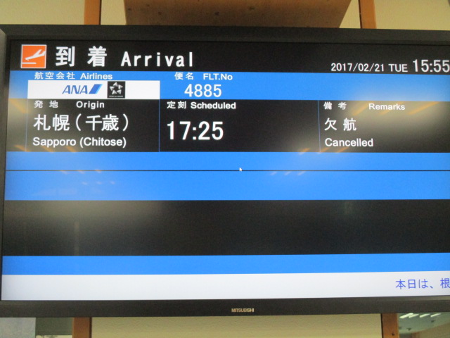 http://www.nakashibetsu-airport.jp/IMG_3111.JPG
