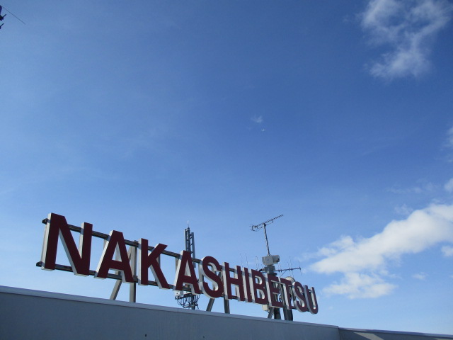 http://www.nakashibetsu-airport.jp/IMG_3127.JPG