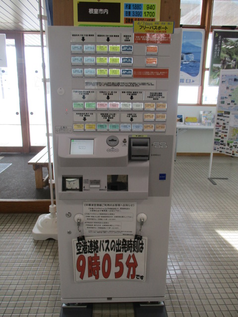 http://www.nakashibetsu-airport.jp/IMG_3304.JPG