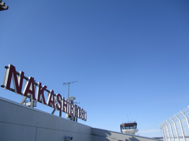 http://www.nakashibetsu-airport.jp/IMG_3315.JPG