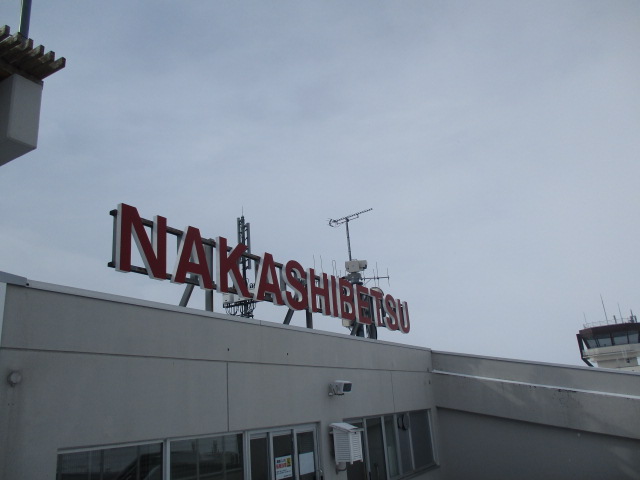 http://www.nakashibetsu-airport.jp/IMG_3351.JPG