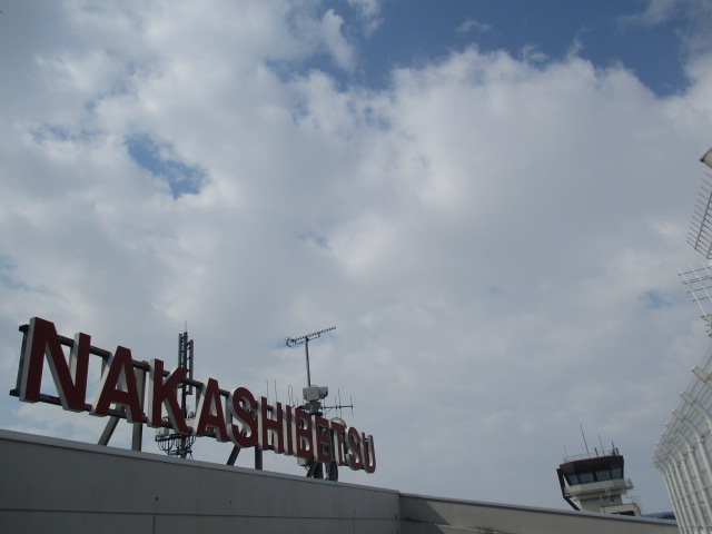http://www.nakashibetsu-airport.jp/IMG_3544.JPG