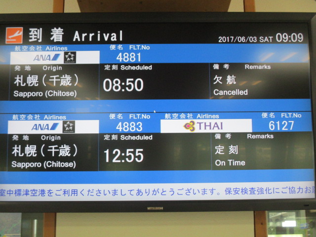 http://www.nakashibetsu-airport.jp/IMG_4088.JPG