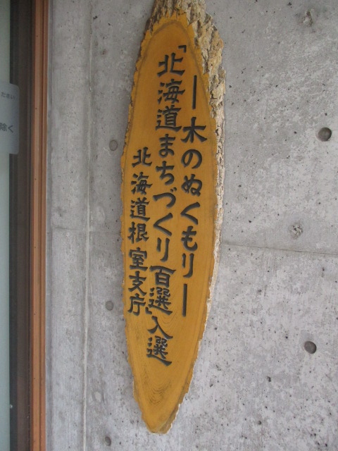 http://www.nakashibetsu-airport.jp/IMG_4273.JPG