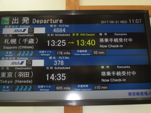 http://www.nakashibetsu-airport.jp/IMG_4333.JPG
