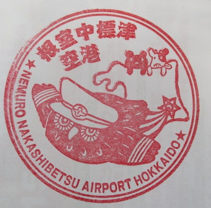 http://www.nakashibetsu-airport.jp/IMG_4680%201.jpg