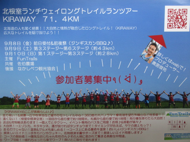 http://www.nakashibetsu-airport.jp/IMG_4693.JPG