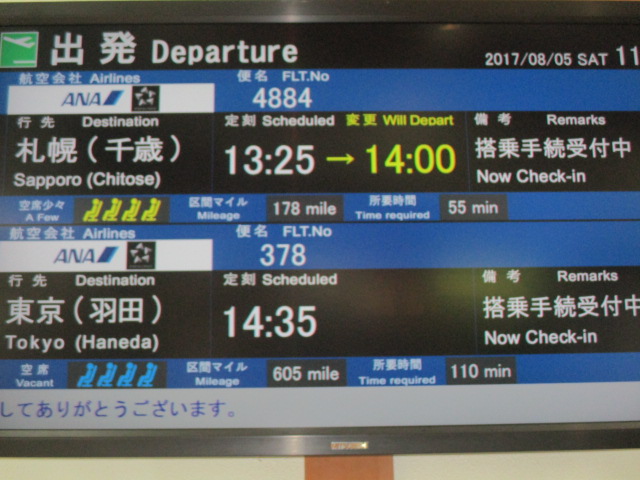 http://www.nakashibetsu-airport.jp/IMG_4847.JPG