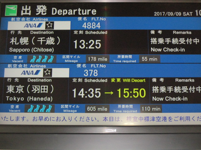 http://www.nakashibetsu-airport.jp/IMG_5413.JPG