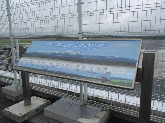 http://www.nakashibetsu-airport.jp/IMG_5581.JPG