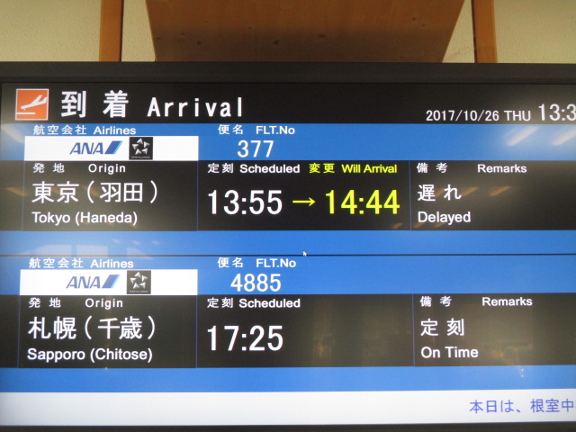 http://www.nakashibetsu-airport.jp/IMG_6025.JPG