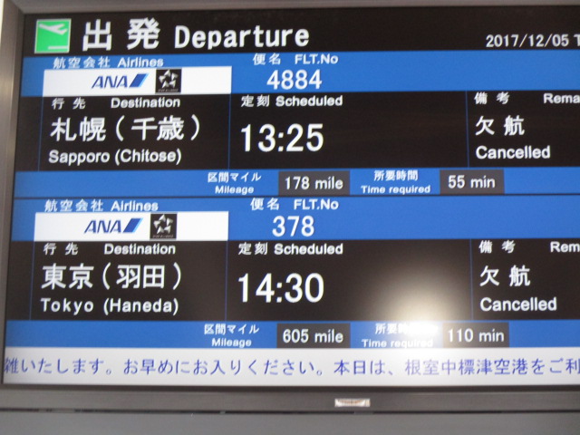 http://www.nakashibetsu-airport.jp/IMG_6354.JPG