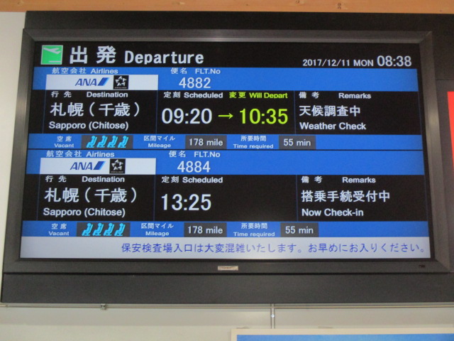 http://www.nakashibetsu-airport.jp/IMG_6394.JPG
