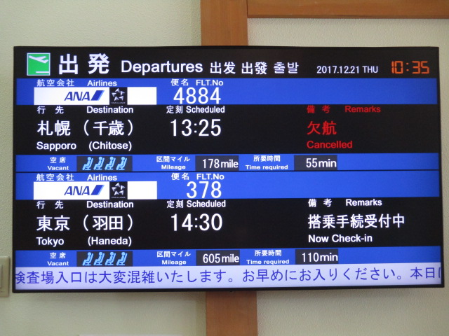 http://www.nakashibetsu-airport.jp/IMG_6531.JPG