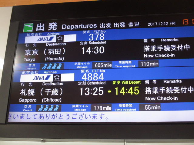 http://www.nakashibetsu-airport.jp/IMG_6536.JPG
