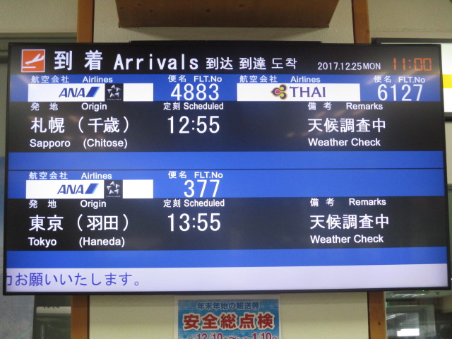 http://www.nakashibetsu-airport.jp/IMG_6554.JPG
