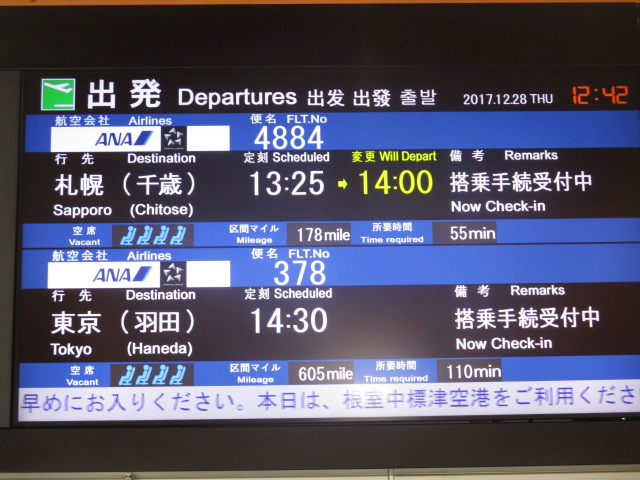 http://www.nakashibetsu-airport.jp/IMG_6578.JPG