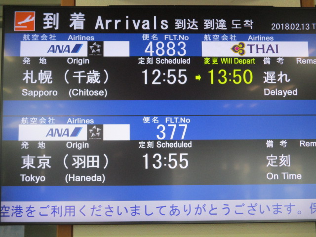http://www.nakashibetsu-airport.jp/IMG_6993.JPG