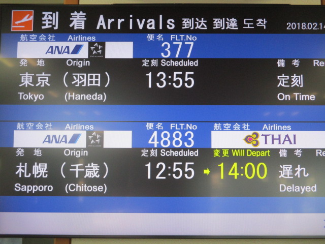 http://www.nakashibetsu-airport.jp/IMG_7000.JPG