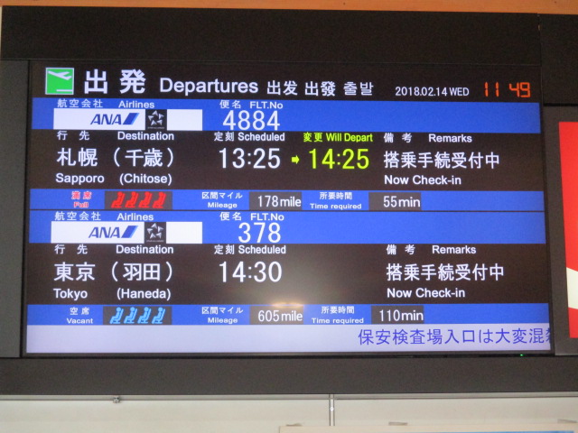 http://www.nakashibetsu-airport.jp/IMG_7005.JPG