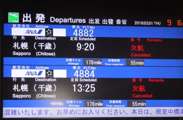 http://www.nakashibetsu-airport.jp/IMG_7149.JPG