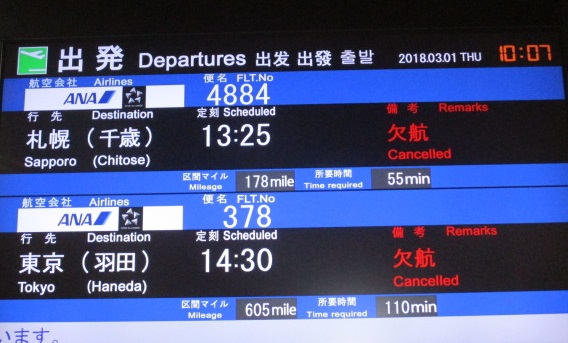http://www.nakashibetsu-airport.jp/IMG_7158.JPG