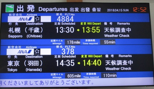 http://www.nakashibetsu-airport.jp/IMG_7561.JPG