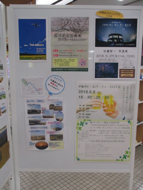 http://www.nakashibetsu-airport.jp/IMG_7901.JPG
