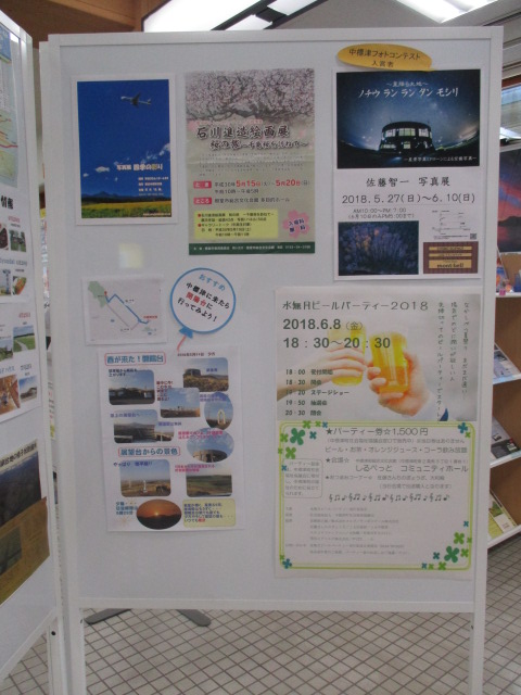 http://www.nakashibetsu-airport.jp/IMG_7903.JPG