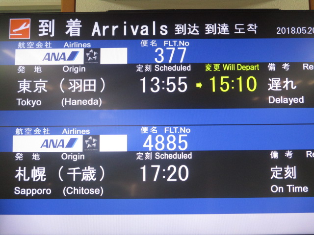 http://www.nakashibetsu-airport.jp/IMG_7910.JPG