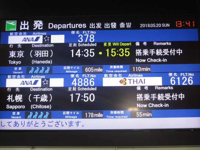 http://www.nakashibetsu-airport.jp/IMG_7913.JPG