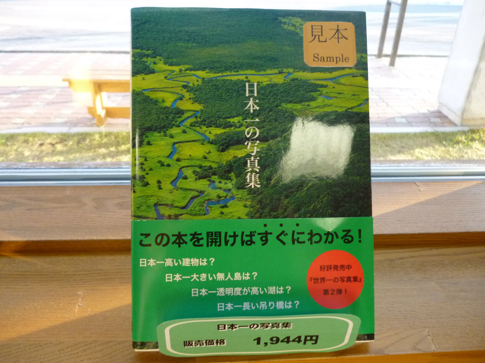 http://www.nakashibetsu-airport.jp/P1000797.JPG