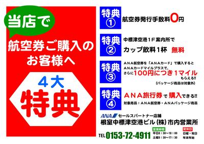 特典内容.jpgのサムネイル画像