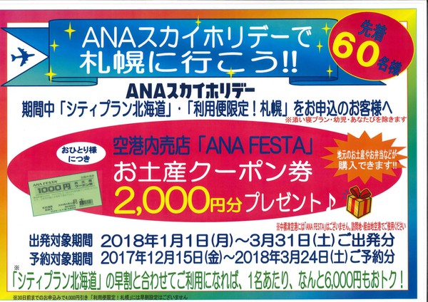 anafesta.jpg