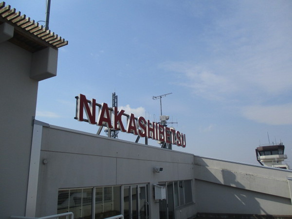 http://www.nakashibetsu-airport.jp/assets_c/2018/04/IMG_7512-thumb-600xauto-14161.jpg