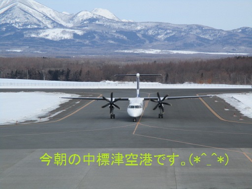 http://www.nakashibetsu-airport.jp/aswer.jpg