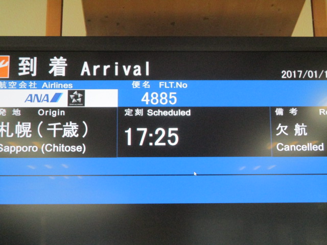 http://www.nakashibetsu-airport.jp/bdbfueyofop.JPG